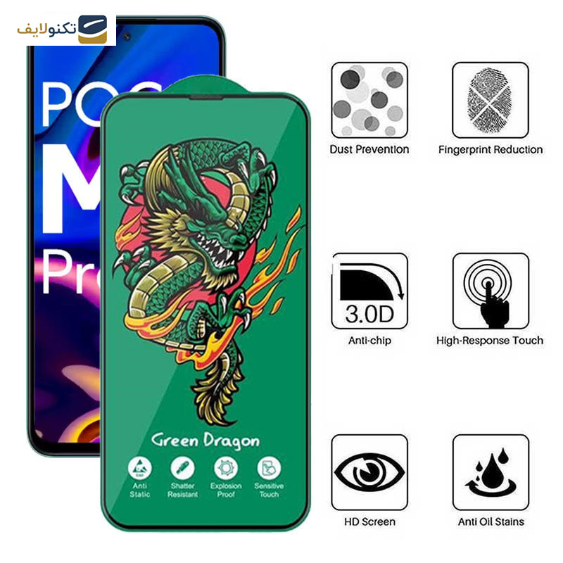 محافظ صفحه نمایش اپیکوی مدل Green Dragon ExplosionProof مناسب برای گوشی موبایل شیائومی Poco M6 Pro 5G/ Redmi 12 4G/5G / Redmi Note 12R 5G محافظ صفحه نمایش اپیکوی مدل Green Dragon ExplosionProof مناسب برای گوشی موبایل شیائومی Poco M6 Pro 5G/ Redmi 12 4G/5G / Redmi Note 12R 5G