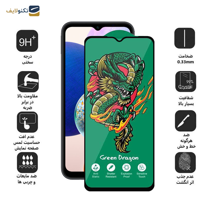 محافظ صفحه نمایش اپیکوی مدل Green Dragon ExplosionProof مناسب برای گوشی موبایل سامسونگ  Galaxy A14 4G/5G/ A13 4G/5G/ A23 4G/5G محافظ صفحه نمایش اپیکوی مدل Green Dragon ExplosionProof مناسب برای گوشی موبایل سامسونگ  Galaxy A14 4G/5G/ A13 4G/5G/ A23 4G/5G
