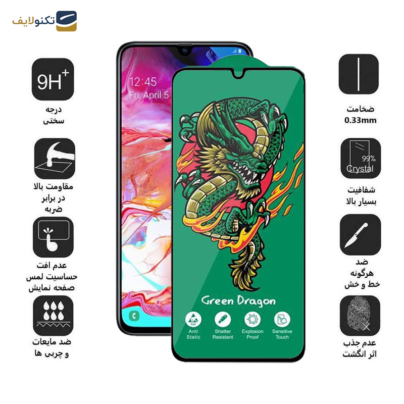 محافظ صفحه نمایش اپیکوی مدل Green Dragon ExplosionProof مناسب برای گوشی موبایل سامسونگ Galaxy A70/A70s/A05/A05s/A90 5G محافظ صفحه نمایش اپیکوی مدل Green Dragon ExplosionProof مناسب برای گوشی موبایل سامسونگ Galaxy A70/A70s/A05/A05s/A90 5G