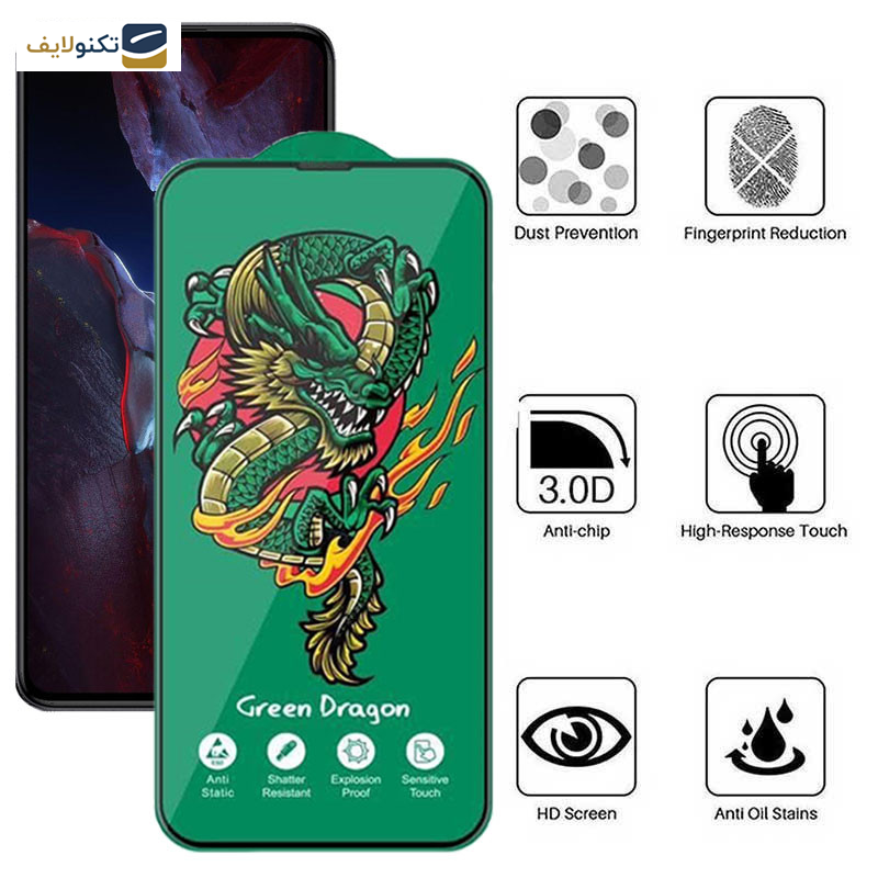 محافظ صفحه نمایش اپیکوی مدل Green Dragon ExplosionProof مناسب برای گوشی موبایل شیائومی Xiaomi Poco F5 Pro / F5 / F4 GT/ F3 GT/ F4/ F3 محافظ صفحه نمایش اپیکوی مدل Green Dragon ExplosionProof مناسب برای گوشی موبایل شیائومی Xiaomi Poco F5 Pro / F5 / F4 GT/ F3 GT/ F4/ F3
