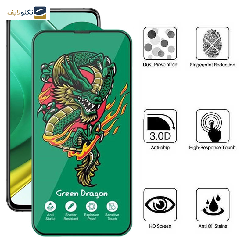 محافظ صفحه نمایش اپیکوی مدل Green Dragon ExplosionProof مناسب برای گوشی موبایل شیائومی Xiaomi Mi 10T Pro 5G/ Mi 10T 5G/ Redmi K30 / Poco F2 Pro/ Poco X2 محافظ صفحه نمایش اپیکوی مدل Green Dragon ExplosionProof مناسب برای گوشی موبایل شیائومی Xiaomi Mi 10T Pro 5G/ Mi 10T 5G/ Redmi K30 / Poco F2 Pro/ Poco X2