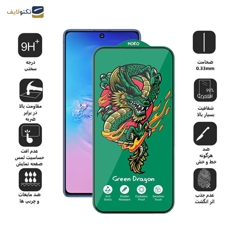 محافظ صفحه نمایش اِپیکوی مدل Green Dragon ExplosionProof مناسب برای گوشی موبایل سامسونگ Galaxy M62/F62/F54/Note10 Lite/S10 Lite محافظ صفحه نمایش اِپیکوی مدل Green Dragon ExplosionProof مناسب برای گوشی موبایل سامسونگ Galaxy M62/F62/F54/Note10 Lite/S10 Lite