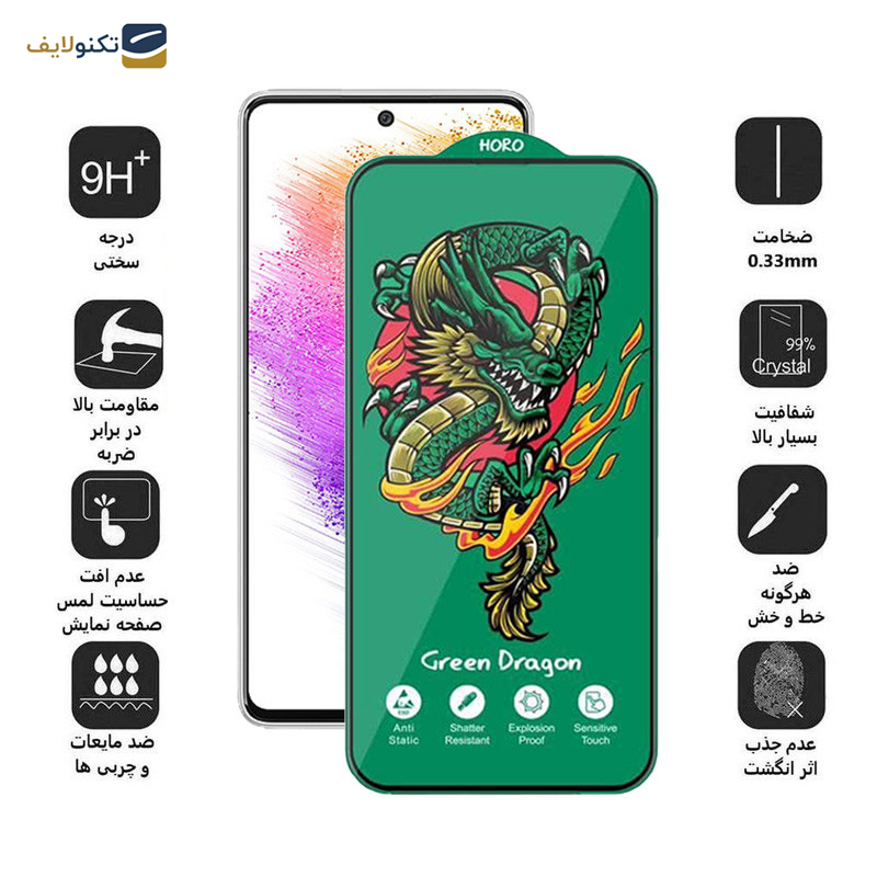 محافظ صفحه نمایش اپیکوی مدل Green Dragon ExplosionProof مناسب برای گوشی موبایل سامسونگ Galaxy A73 5G/A72/A71/M54/M53/M52 5G/M51 محافظ صفحه نمایش اپیکوی مدل Green Dragon ExplosionProof مناسب برای گوشی موبایل سامسونگ Galaxy A73 5G/A72/A71/M54/M53/M52 5G/M51