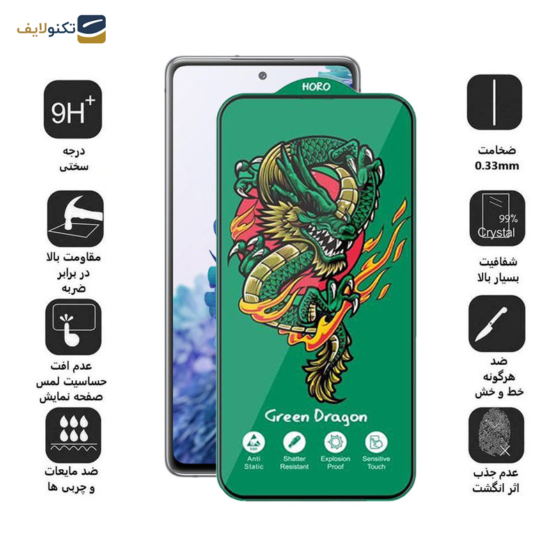 محافظ صفحه نمایش اِپیکوی مدل Green Dragon ExplosionProof مناسب برای گوشی موبایل سامسونگ Galaxy S20 FE 5G/4G/M31s 4G محافظ صفحه نمایش اِپیکوی مدل Green Dragon ExplosionProof مناسب برای گوشی موبایل سامسونگ Galaxy S20 FE 5G/4G/M31s 4G