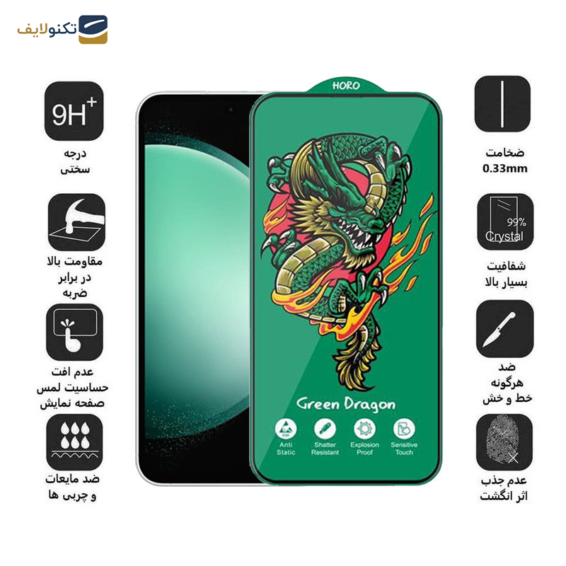 محافظ صفحه نمایش اپیکوی مدل Green Dragon ExplosionProof مناسب برای گوشی موبایل سامسونگ Galaxy S23 FE/A54 محافظ صفحه نمایش اپیکوی مدل Green Dragon ExplosionProof مناسب برای گوشی موبایل سامسونگ Galaxy S23 FE/A54