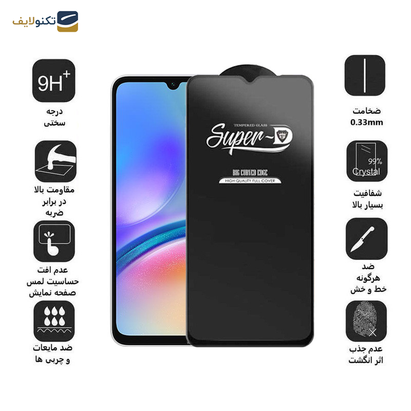 محافظ صفحه نمایش اپیکوی مدل Super 5D مناسب برای گوشی موبایل سامسونگ Galaxy A70/A05/A05s محافظ صفحه نمایش اپیکوی مدل Super 5D مناسب برای گوشی موبایل سامسونگ Galaxy A70/A05/A05s