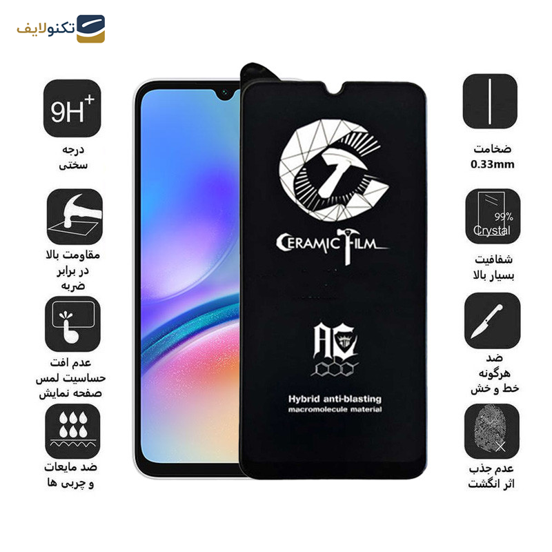 محافظ صفحه نمایش سرامیکی اپیکوی مدل CR7 مناسب برای گوشی موبایل سامسونگ Galaxy A70/A05/A05s محافظ صفحه نمایش سرامیکی اپیکوی مدل CR7 مناسب برای گوشی موبایل سامسونگ Galaxy A70/A05/A05s