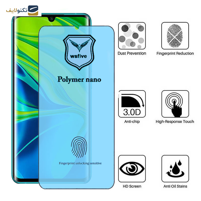 محافظ صفحه نمایش اپیکوی مدل Polymer Nano مناسب برای گوشی موبایل شیائومی Mi Note 10 Pro/ Mi Note 10/ Mi Note lite/ Mi CC9 Pro محافظ صفحه نمایش اپیکوی مدل Polymer Nano مناسب برای گوشی موبایل شیائومی Mi Note 10 Pro/ Mi Note 10/ Mi Note lite/ Mi CC9 Pro
