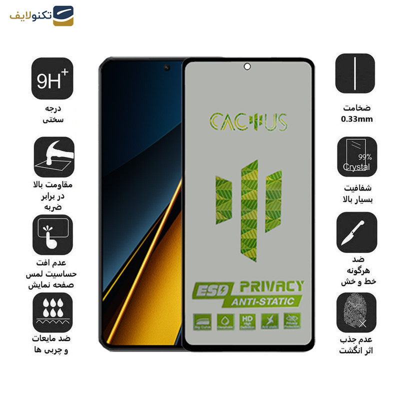 محافظ صفحه نمایش حریم شخصی اپیکوی مدل Cactus-ESD-Privacy مناسب برای گوشی موبایل شیائومی  Poco X6 Pro/X6/M6 Pro 4G محافظ صفحه نمایش حریم شخصی اپیکوی مدل Cactus-ESD-Privacy مناسب برای گوشی موبایل شیائومی  Poco X6 Pro/X6/M6 Pro 4G