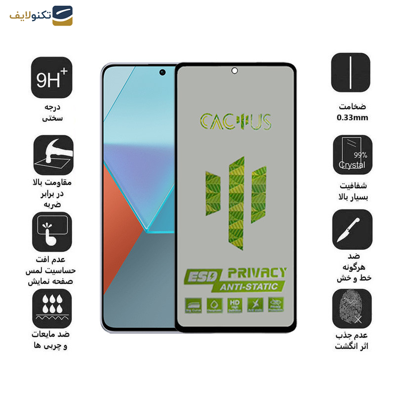 محافظ صفحه نمایش حریم شخصی اپیکوی مدل Cactus-ESD-Privacy مناسب برای گوشی موبایل شیائومی  Redmi Note 13 Pro 4G/5G /Note 13 4G/5G /Note 13R Pro محافظ صفحه نمایش حریم شخصی اپیکوی مدل Cactus-ESD-Privacy مناسب برای گوشی موبایل شیائومی  Redmi Note 13 Pro 4G/5G /Note 13 4G/5G /Note 13R Pro
