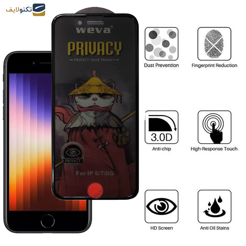 محافظ صفحه نمایش اپیکوی مدل AirBag Privacy مناسب برای گوشی موبایل اپل iPhone 7/ 8/ SE 2020/ SE 2022 محافظ صفحه نمایش اپیکوی مدل AirBag Privacy مناسب برای گوشی موبایل اپل iPhone 7/ 8/ SE 2020/ SE 2022