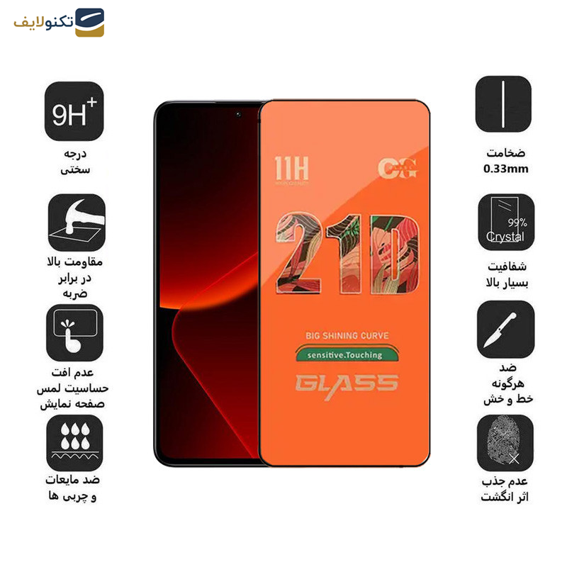 محافظ صفحه نمایش اپیکوی مدل 21D مناسب برای گوشی موبایل شیائومی 13 محافظ صفحه نمایش اپیکوی مدل 21D مناسب برای گوشی موبایل شیائومی 13