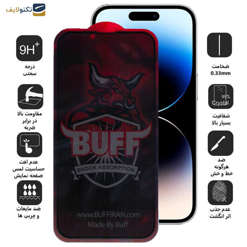 محافظ صفحه نمایش حریم شخصی بوف مدل Privacy Pro Plus-G مناسب برای گوشی موبایل اپل iPhone 14 / 13 Pro / 13 محافظ صفحه نمایش حریم شخصی بوف مدل Privacy Pro Plus-G مناسب برای گوشی موبایل اپل iPhone 14 / 13 Pro / 13
