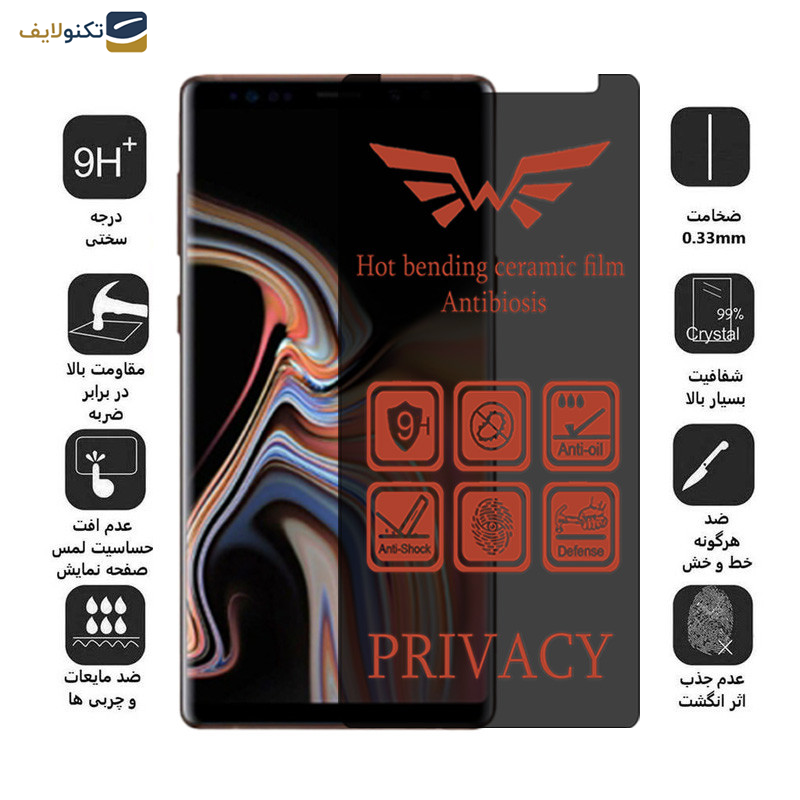 محافظ صفحه نمایش حریم شخصی اپیکوی مدل Nano-Privacy مناسب برای گوشی موبایل سامسونگ Galaxy Note 9/Note 8  محافظ صفحه نمایش حریم شخصی اپیکوی مدل Nano-Privacy مناسب برای گوشی موبایل سامسونگ Galaxy Note 9/Note 8