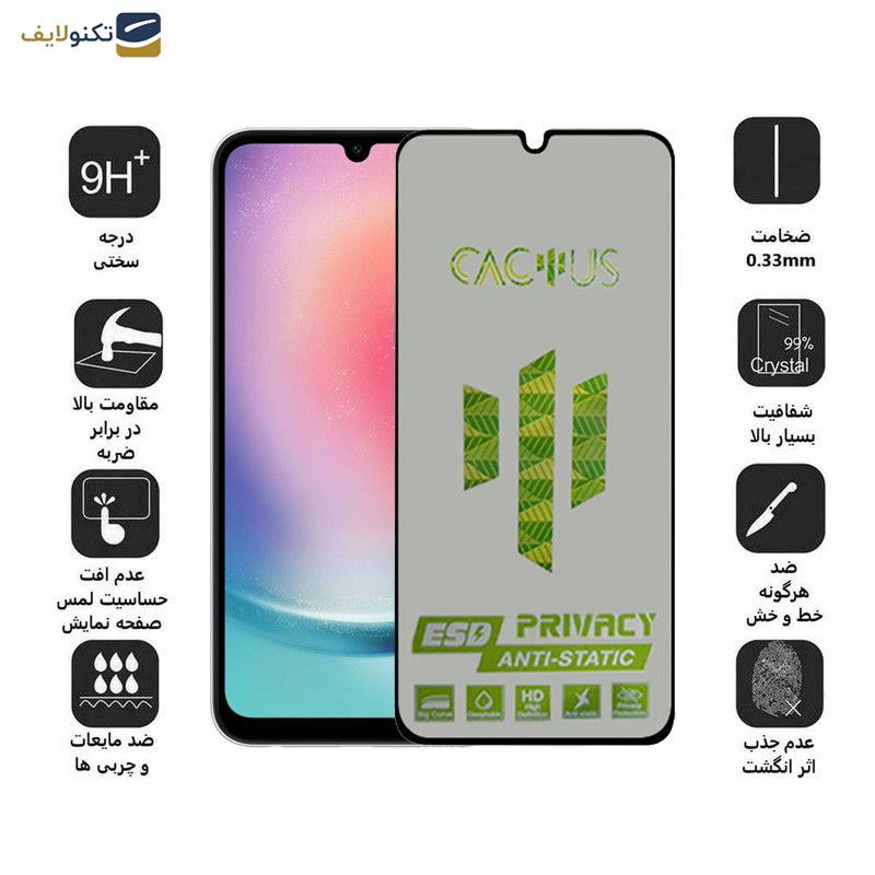 محافظ صفحه نمایش اپیکوی مدل Cactus-ESD-Privacy مناسب برای گوشی موبایل سامسونگ Galaxy A24 4G محافظ صفحه نمایش اپیکوی مدل Cactus-ESD-Privacy مناسب برای گوشی موبایل سامسونگ Galaxy A24 4G