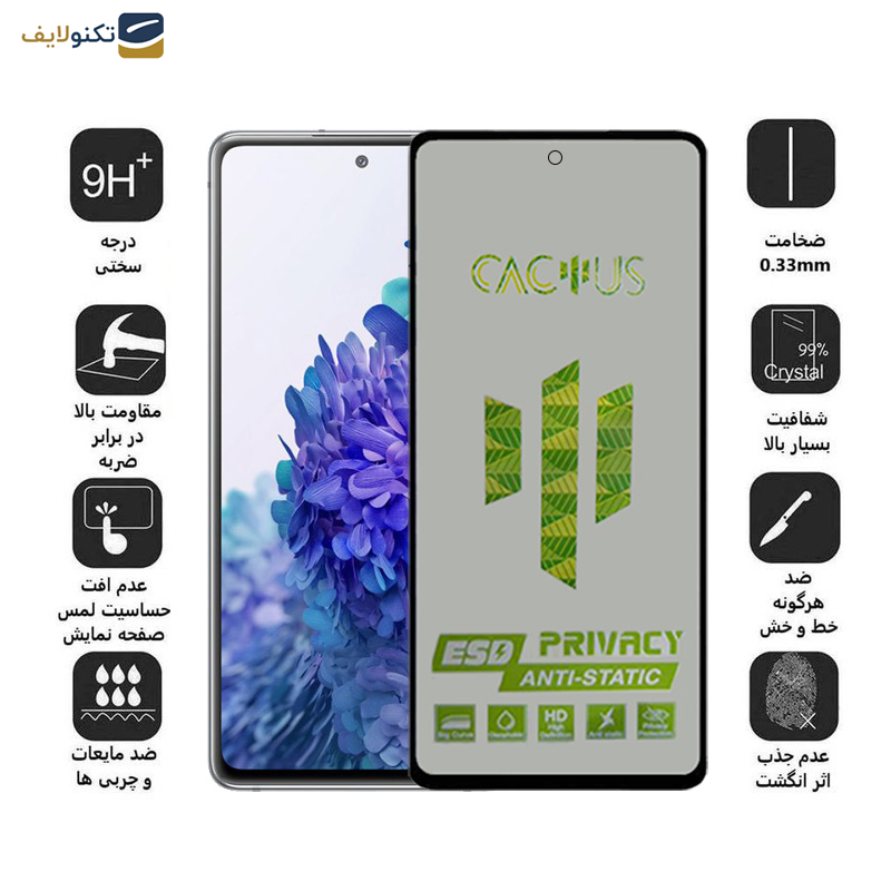 محافظ صفحه نمایش اپیکوی مدل  Cactus-ESD-Privacy مناسب برای گوشی موبایل سامسونگ Galaxy A53/ A52/ A52s/ A51/ S20 FE/ M31s محافظ صفحه نمایش اپیکوی مدل  Cactus-ESD-Privacy مناسب برای گوشی موبایل سامسونگ Galaxy A53/ A52/ A52s/ A51/ S20 FE/ M31s