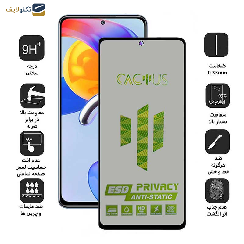 محافظ صفحه نمایش حریم شخصی اِپیکوی مدل Cactus-ESD-Privacy مناسب برای گوشی موبایل شیائومی Redmi Note 11 Pro Plus / Note 11 Pro 4G/5G/China / Note 10 Pro Max / Note 10 Pro 4G/India محافظ صفحه نمایش حریم شخصی اِپیکوی مدل Cactus-ESD-Privacy مناسب برای گوشی موبایل شیائومی Redmi Note 11 Pro Plus / Note 11 Pro 4G/5G/China / Note 10 Pro Max / Note 10 Pro 4G/India