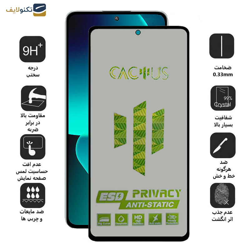 محافظ صفحه نمایش حریم شخصی اِپیکوی مدل Cactus-ESD-Privacy مناسب برای گوشی موبایل شیائومی 13T Pro / 13T / Redmi K60 Ultra محافظ صفحه نمایش حریم شخصی اِپیکوی مدل Cactus-ESD-Privacy مناسب برای گوشی موبایل شیائومی 13T Pro / 13T / Redmi K60 Ultra
