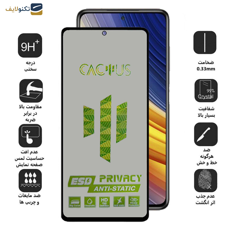 محافظ صفحه نمایش حریم شخصی اِپیکوی مدل Cactus-ESD-Privacy مناسب برای گوشی موبایل شیائومی Poco X3/ X3 NFC/ X3 Pro محافظ صفحه نمایش حریم شخصی اِپیکوی مدل Cactus-ESD-Privacy مناسب برای گوشی موبایل شیائومی Poco X3/ X3 NFC/ X3 Pro