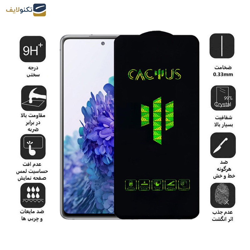 محافظ صفحه نمایش اپیکوی مدل Cactus مناسب برای گوشی موبایل سامسونگ Galaxy A53 / Galaxy A52 / Galaxy A52s / Galaxy A51 / Galaxy S20 FE 2022 /Galaxy S20 FE 2020 5G / Galaxy S20 FE 2020 / Galaxy M31s محافظ صفحه نمایش اپیکوی مدل Cactus مناسب برای گوشی موبایل سامسونگ Galaxy A53 / Galaxy A52 / Galaxy A52s / Galaxy A51 / Galaxy S20 FE 2022 /Galaxy S20 FE 2020 5G / Galaxy S20 FE 2020 / Galaxy M31s