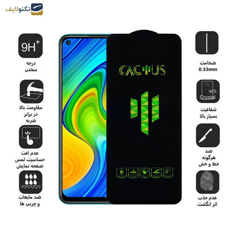 محافظ صفحه نمایش اپیکوی مدل Cactus مناسب برای گوشی موبایل شیائومی Redmi note 9 4G/5G/China /Redmi note 9T/Redmi 10X 4G محافظ صفحه نمایش اپیکوی مدل Cactus مناسب برای گوشی موبایل شیائومی Redmi note 9 4G/5G/China /Redmi note 9T/Redmi 10X 4G