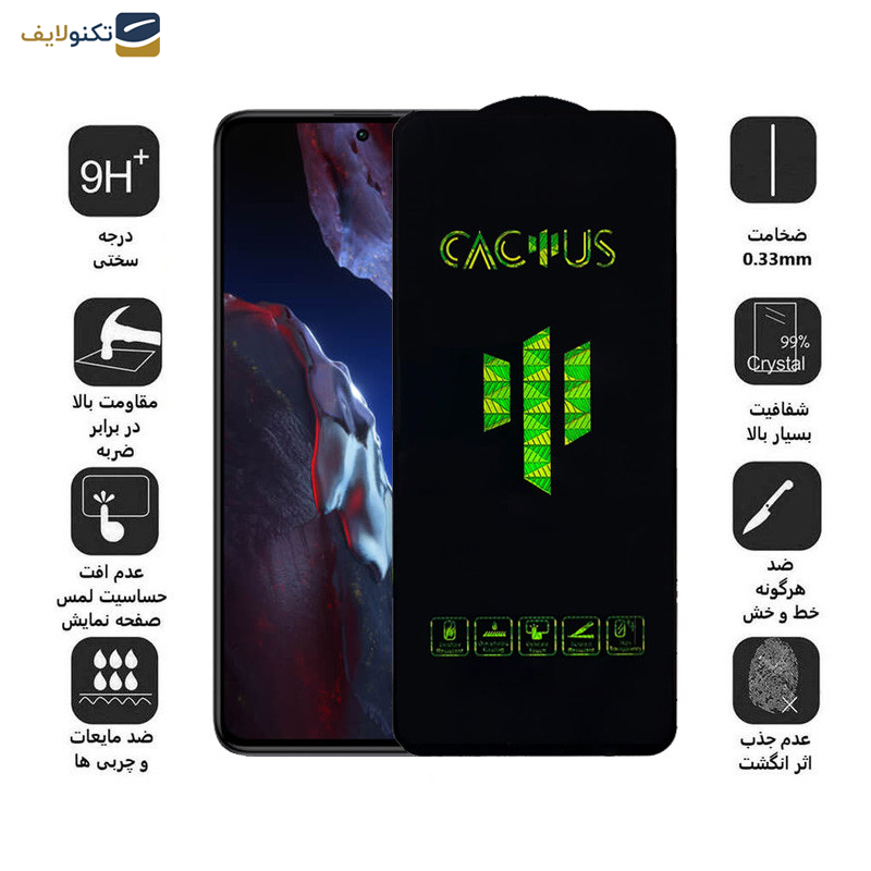 محافظ صفحه نمایش اپیکوی مدل Cactus مناسب برای گوشی موبایل شیائومی Poco F5 Pro/ F5/ F4 GT/ F4/ F3 GT/ F3/ F2 Pro محافظ صفحه نمایش اپیکوی مدل Cactus مناسب برای گوشی موبایل شیائومی Poco F5 Pro/ F5/ F4 GT/ F4/ F3 GT/ F3/ F2 Pro
