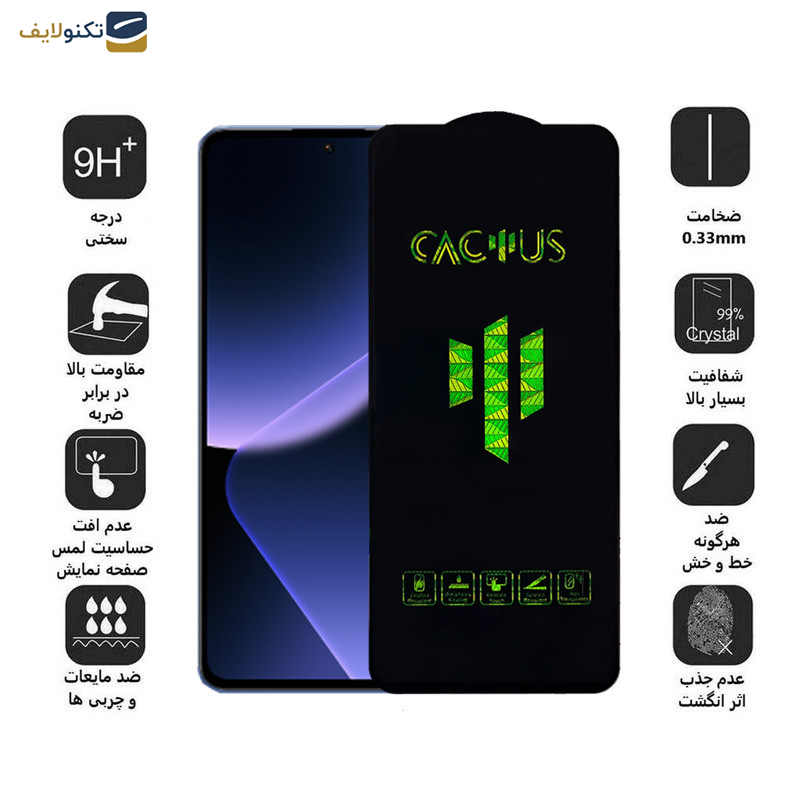 محافظ صفحه نمایش اپیکوی مدل Cactus مناسب برای گوشی موبایل شیائومی 13T Pro/13T/Redmi K60 Ultra محافظ صفحه نمایش اپیکوی مدل Cactus مناسب برای گوشی موبایل شیائومی 13T Pro/13T/Redmi K60 Ultra