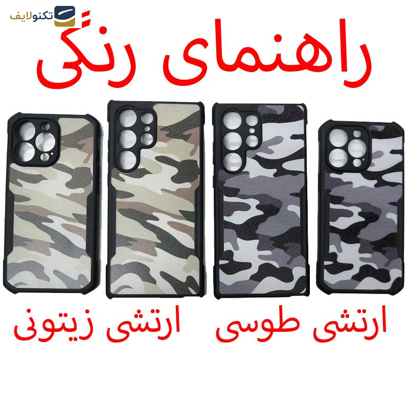 کاور اپیکوی مدل Xundd Camouflage مناسب برای گوشی موبایل شیائومی Poco X5 Pro 5G کاور اپیکوی مدل Xundd Camouflage مناسب برای گوشی موبایل شیائومی Poco X5 Pro 5G