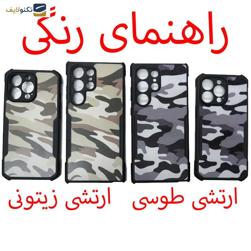 کاور اپیکوی مدل Xundd Camouflage مناسب برای گوشی موبایل شیائومی Poco F5 Pro /Redmi K60/ K60 Pro کاور اپیکوی مدل Xundd Camouflage مناسب برای گوشی موبایل شیائومی Poco F5 Pro /Redmi K60/ K60 Pro