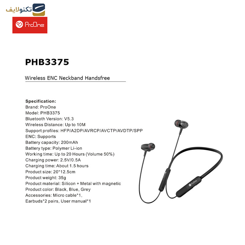 هندزفری بلوتوثی پرووان مدل PHB3375 هندزفری بلوتوثی پرووان مدل PHB3375