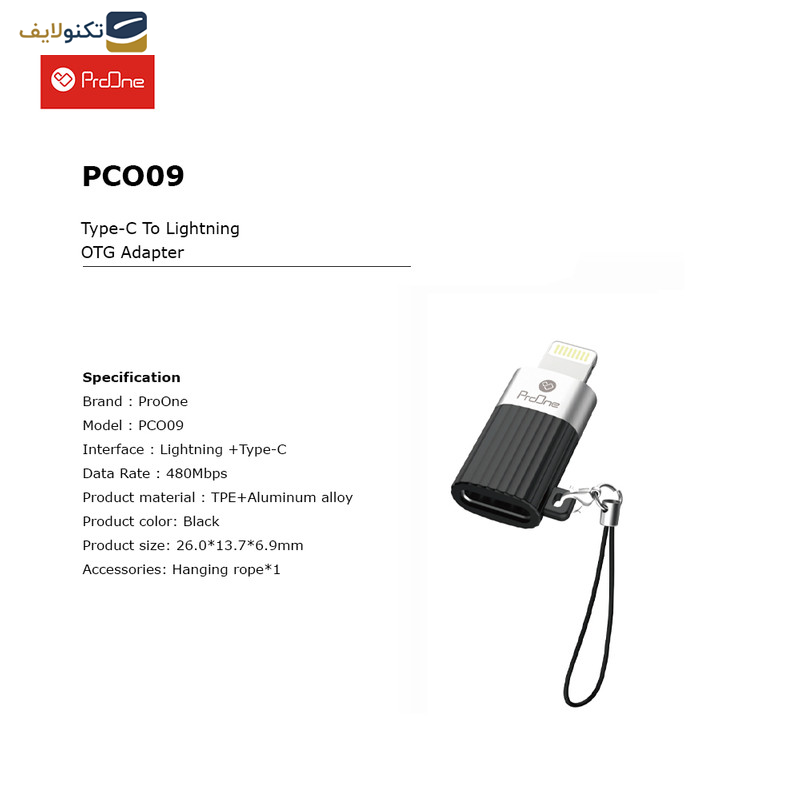 مبدل لایتنینگ به USB-C پرووان مدل PCO09 مبدل لایتنینگ به USB-C پرووان مدل PCO09