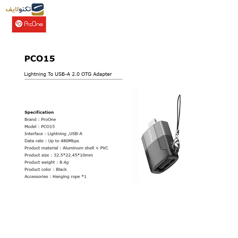 مبدل لایتنینگ به USB-A پرووان مدل PCO15 مبدل لایتنینگ به USB-A پرووان مدل PCO15