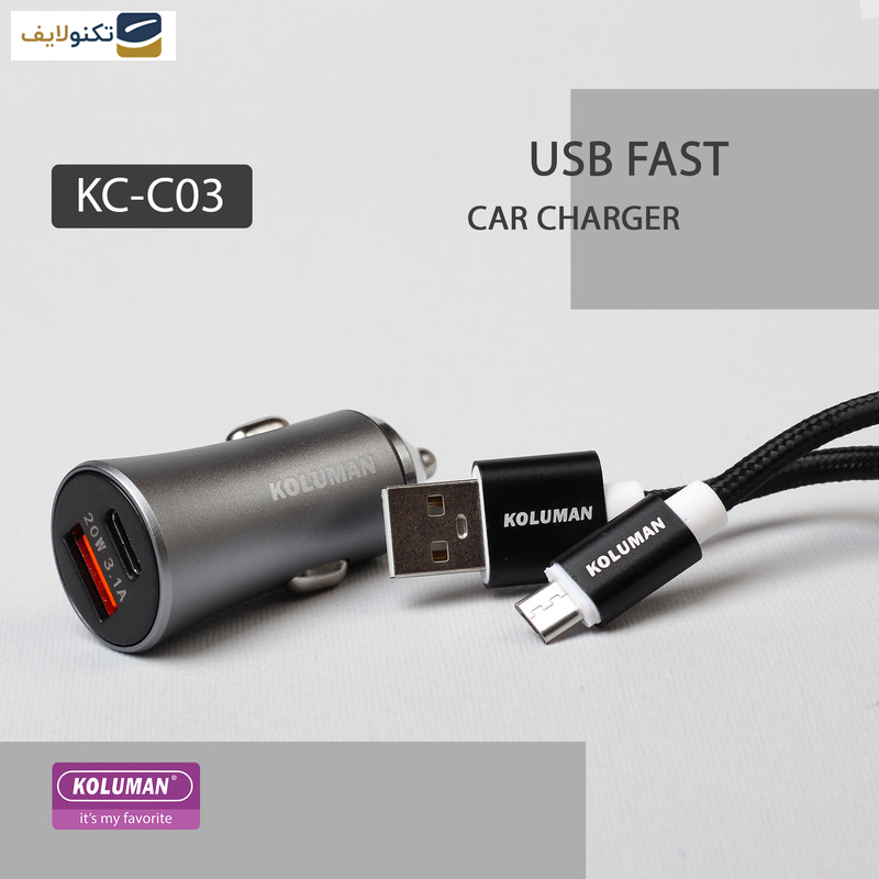 شارژر فندکی کلومن مدل KC - C03 به همراه کابل MICROUSB شارژر فندکی کلومن مدل KC - C03 به همراه کابل MICROUSB