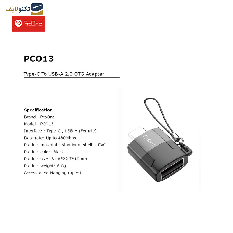 مبدل USB-C به USB-A پرووان مدل PCO13 مبدل USB-C به USB-A پرووان مدل PCO13