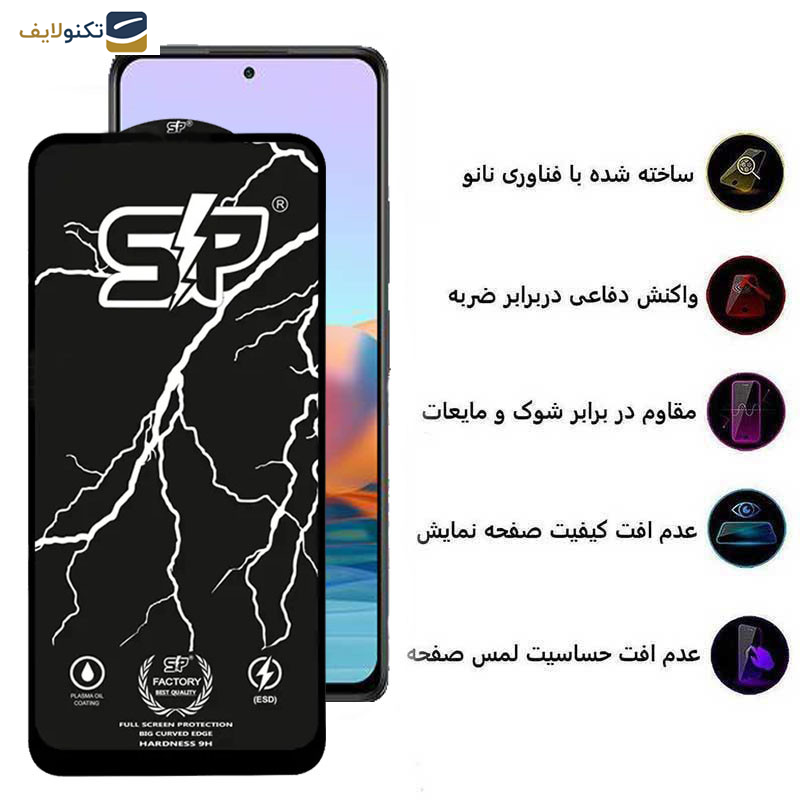محافظ صفحه نمایش اپیکوی مدل SP Factory مناسب برای گوشی موبایل شیائومی Redmi Note 10 Pro Max/Note 10 Pro 4G/Note 10 Pro 4G/Note 10 Lite محافظ صفحه نمایش اپیکوی مدل SP Factory مناسب برای گوشی موبایل شیائومی Redmi Note 10 Pro Max/Note 10 Pro 4G/Note 10 Pro 4G/Note 10 Lite