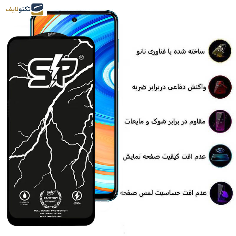 محافظ صفحه نمایش اپیکوی مدل SP Factory مناسب برای گوشی موبایل شیائومی Redmi Note 9 Pro Max/Note 9 Pro 5G/Note 9 Pro 4G /Note 9 Pro 4G (Global)/Note 9S محافظ صفحه نمایش اپیکوی مدل SP Factory مناسب برای گوشی موبایل شیائومی Redmi Note 9 Pro Max/Note 9 Pro 5G/Note 9 Pro 4G /Note 9 Pro 4G (Global)/Note 9S