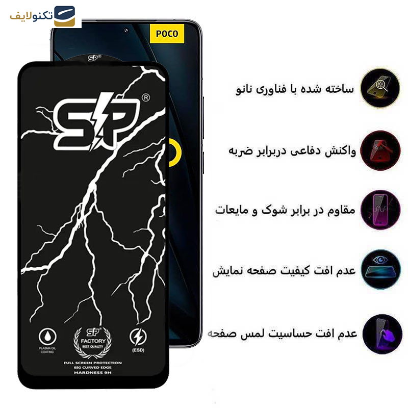 محافظ صفحه نمایش اپیکوی مدل SP Factory مناسب برای گوشی موبایل شیائومی Poco F6 Pro/Poco F6/Turbo 3 محافظ صفحه نمایش اپیکوی مدل SP Factory مناسب برای گوشی موبایل شیائومی Poco F6 Pro/Poco F6/Turbo 3