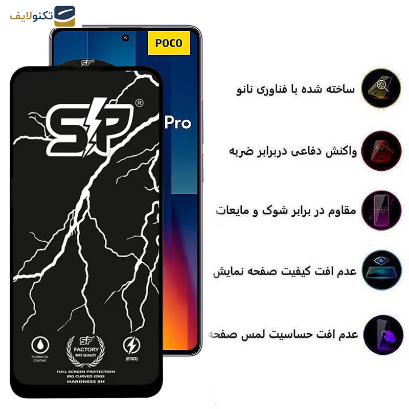 محافظ صفحه نمایش اپیکوی مدل SP Factory مناسب برای گوشی موبایل شیائومی Poco M6 Pro 4G/ X6 Pro 5G/ X6 5G/ X5 Pro/ X5/ X4 Pro 5G/ X3 Pro/ X3 NFC/ X3 محافظ صفحه نمایش اپیکوی مدل SP Factory مناسب برای گوشی موبایل شیائومی Poco M6 Pro 4G/ X6 Pro 5G/ X6 5G/ X5 Pro/ X5/ X4 Pro 5G/ X3 Pro/ X3 NFC/ X3