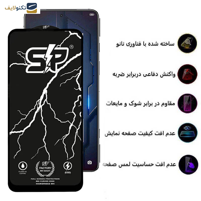 محافظ صفحه نمایش اپیکوی مدل SP Factory مناسب برای گوشی موبایل شیائومی Black Shark 5 Pro 5G/ Shark 5 5G/ Shark 4 Pro 5G/ Shark 4 5G/ Shark 3 5G/ Shark 3S 5G محافظ صفحه نمایش اپیکوی مدل SP Factory مناسب برای گوشی موبایل شیائومی Black Shark 5 Pro 5G/ Shark 5 5G/ Shark 4 Pro 5G/ Shark 4 5G/ Shark 3 5G/ Shark 3S 5G