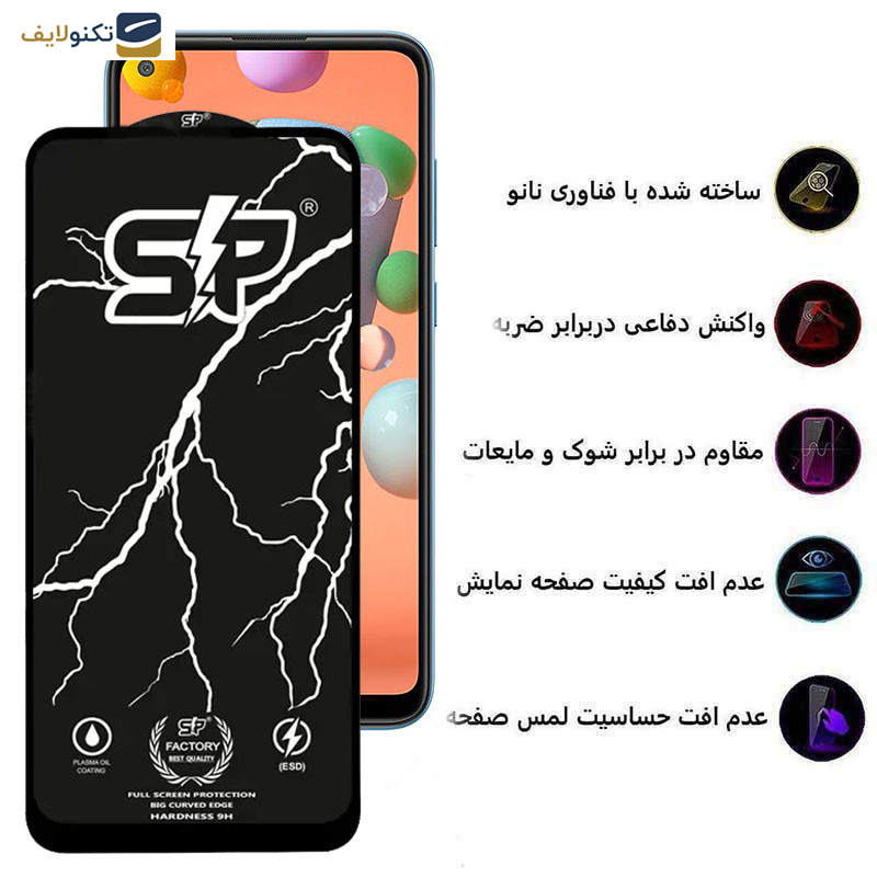محافظ صفحه نمایش اپیکوی مدل SP Factory مناسب برای گوشی موبایل سامسونگ Galaxy A11/M11 محافظ صفحه نمایش اپیکوی مدل SP Factory مناسب برای گوشی موبایل سامسونگ Galaxy A11/M11