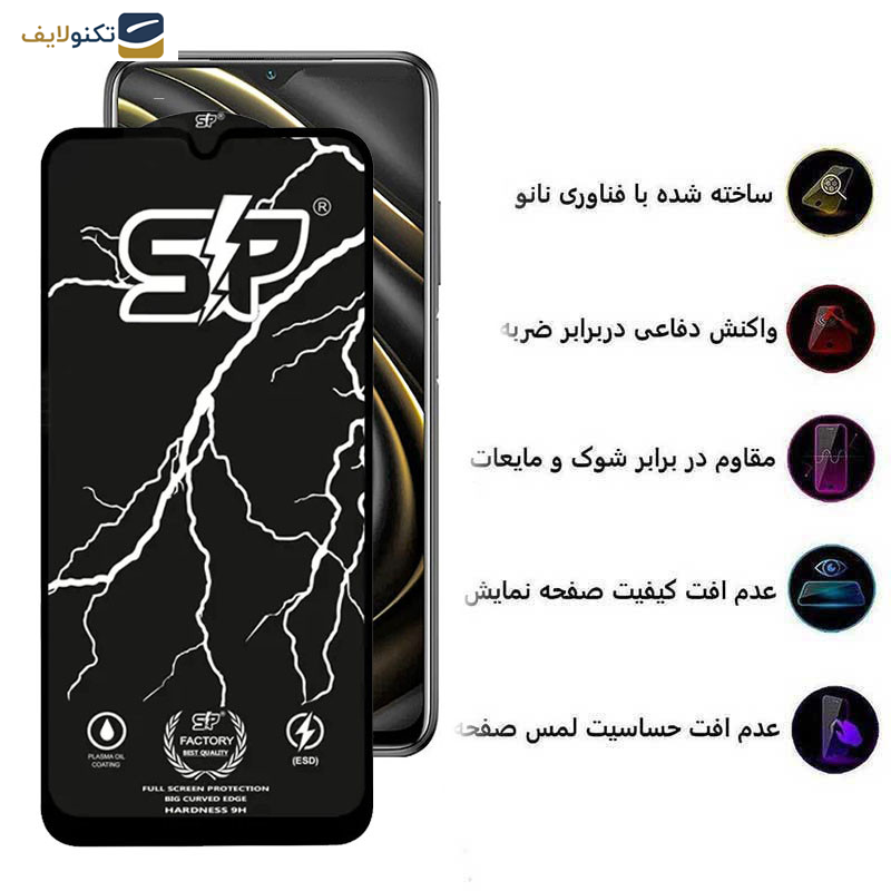 محافظ صفحه نمایش اپیکوی مدل SP Factory مناسب برای گوشی موبایل شیائومی Poco M3/Poco M2 Reloaded/Poco M2 4G محافظ صفحه نمایش اپیکوی مدل SP Factory مناسب برای گوشی موبایل شیائومی Poco M3/Poco M2 Reloaded/Poco M2 4G