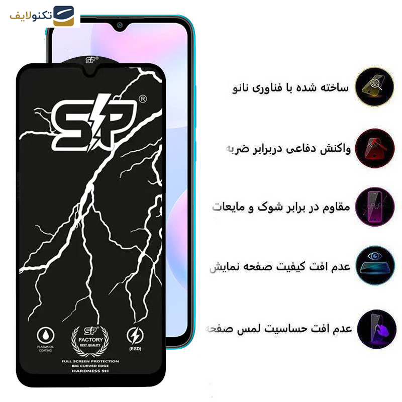 محافظ صفحه نمایش اپیکوی مدل SP Factory مناسب برای گوشی موبایل شیائومی Redmi 9i/Redmi 9i Sport/Redmi 9AT محافظ صفحه نمایش اپیکوی مدل SP Factory مناسب برای گوشی موبایل شیائومی Redmi 9i/Redmi 9i Sport/Redmi 9AT