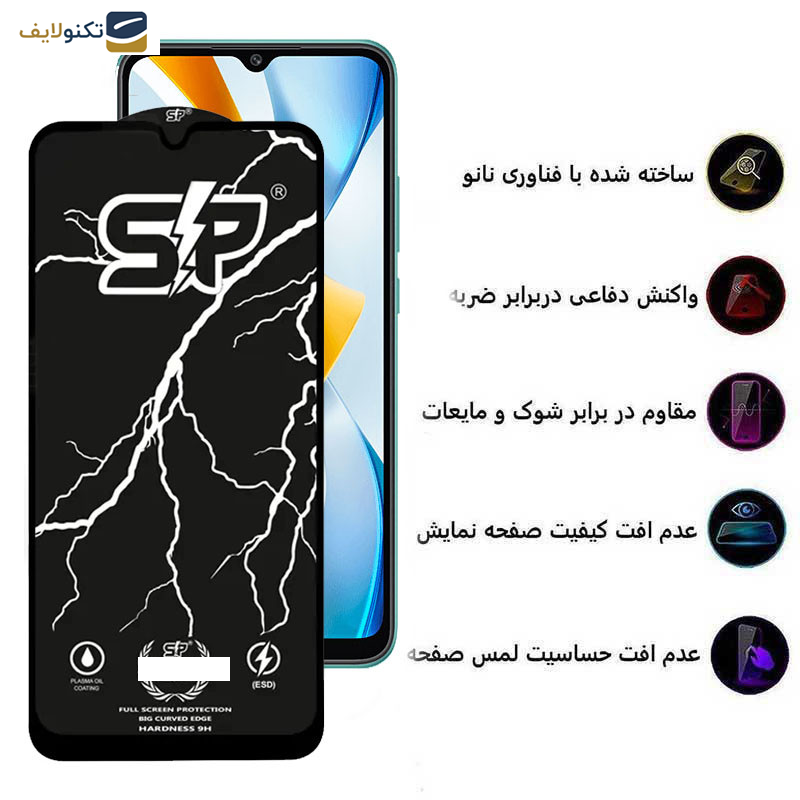 محافظ صفحه نمایش اپیکوی مدل SP Factory مناسب برای گوشی موبایل شیائومی  Poco C40/Poco C55 محافظ صفحه نمایش اپیکوی مدل SP Factory مناسب برای گوشی موبایل شیائومی  Poco C40/Poco C55