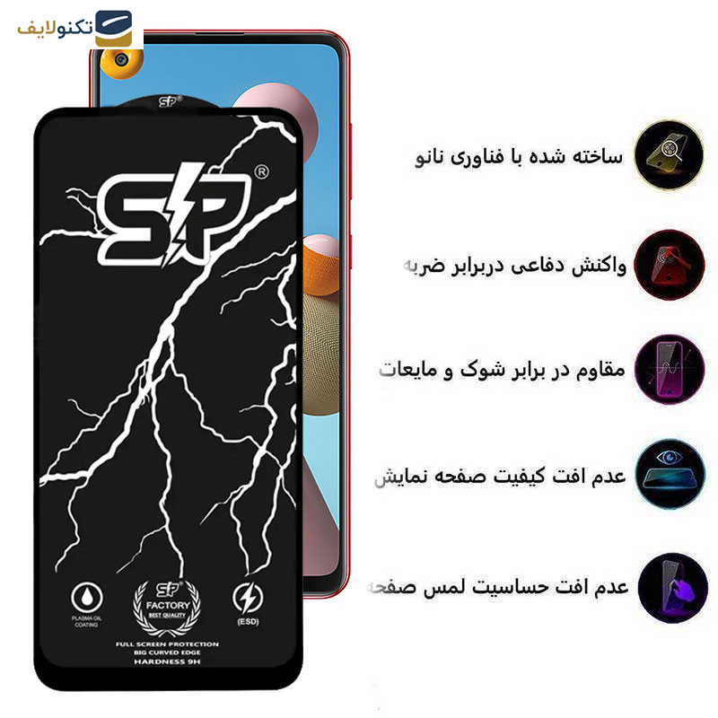محافظ صفحه نمایش اپیکوی مدل SP Factory مناسب برای گوشی موبایل سامسونگ Galaxy A21s محافظ صفحه نمایش اپیکوی مدل SP Factory مناسب برای گوشی موبایل سامسونگ Galaxy A21s