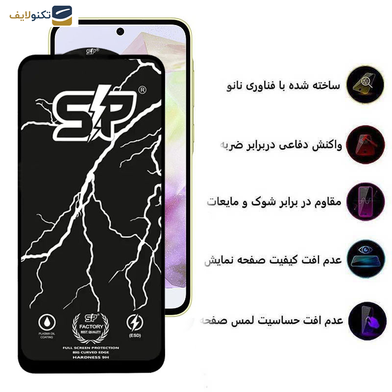 محافظ صفحه نمایش اپیکوی مدل SP Factory مناسب برای گوشی موبایل سامسونگ Galaxy A55/ A35 محافظ صفحه نمایش اپیکوی مدل SP Factory مناسب برای گوشی موبایل سامسونگ Galaxy A55/ A35
