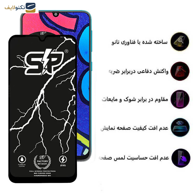 محافظ صفحه نمایش اپیکوی مدل SP Factory مناسب برای گوشی موبایل سامسونگ Galaxy F41 4G/F22/M21 2021 4G/M31 4G محافظ صفحه نمایش اپیکوی مدل SP Factory مناسب برای گوشی موبایل سامسونگ Galaxy F41 4G/F22/M21 2021 4G/M31 4G