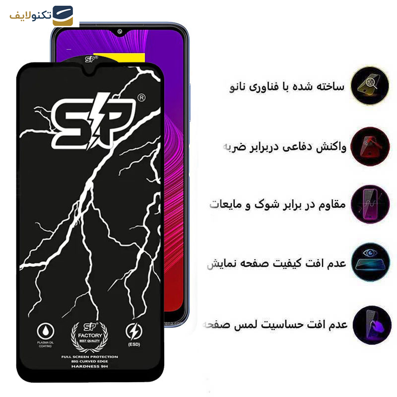 محافظ صفحه نمایش اپیکوی مدل SP Factory مناسب برای گوشی موبایل سامسونگ Galaxy F42 5G/F34 5G/F23 5G/F14 5G/F13 4G محافظ صفحه نمایش اپیکوی مدل SP Factory مناسب برای گوشی موبایل سامسونگ Galaxy F42 5G/F34 5G/F23 5G/F14 5G/F13 4G