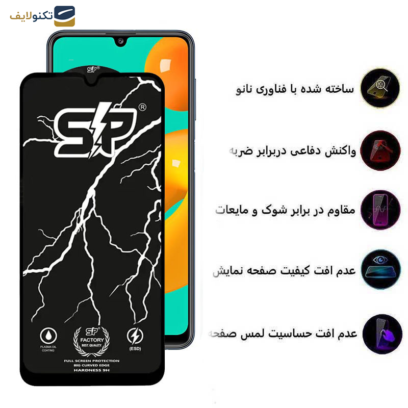محافظ صفحه نمایش اپیکوی مدل SP Factory مناسب برای گوشی موبایل سامسونگ Galaxy M32 4G/M31 Prime 4G/M30s 4G/M30 4G محافظ صفحه نمایش اپیکوی مدل SP Factory مناسب برای گوشی موبایل سامسونگ Galaxy M32 4G/M31 Prime 4G/M30s 4G/M30 4G