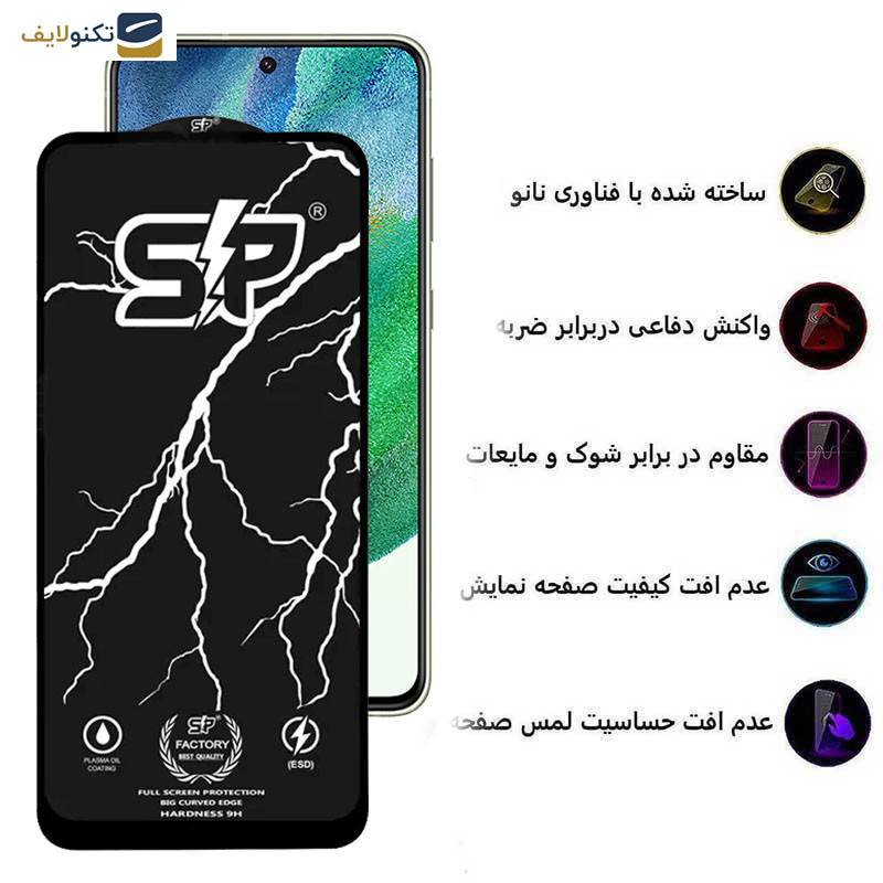 محافظ صفحه نمایش اپیکوی مدل SP Factory مناسب برای گوشی موبایل سامسونگ Galaxy S21 FE  محافظ صفحه نمایش اپیکوی مدل SP Factory مناسب برای گوشی موبایل سامسونگ Galaxy S21 FE