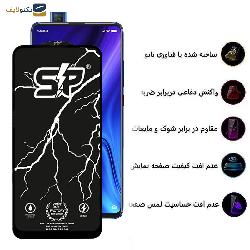 محافظ صفحه نمایش اپیکوی مدل SP Factory مناسب برای گوشی موبایل شیائومی  Redmi K20/K20 Pro محافظ صفحه نمایش اپیکوی مدل SP Factory مناسب برای گوشی موبایل شیائومی  Redmi K20/K20 Pro